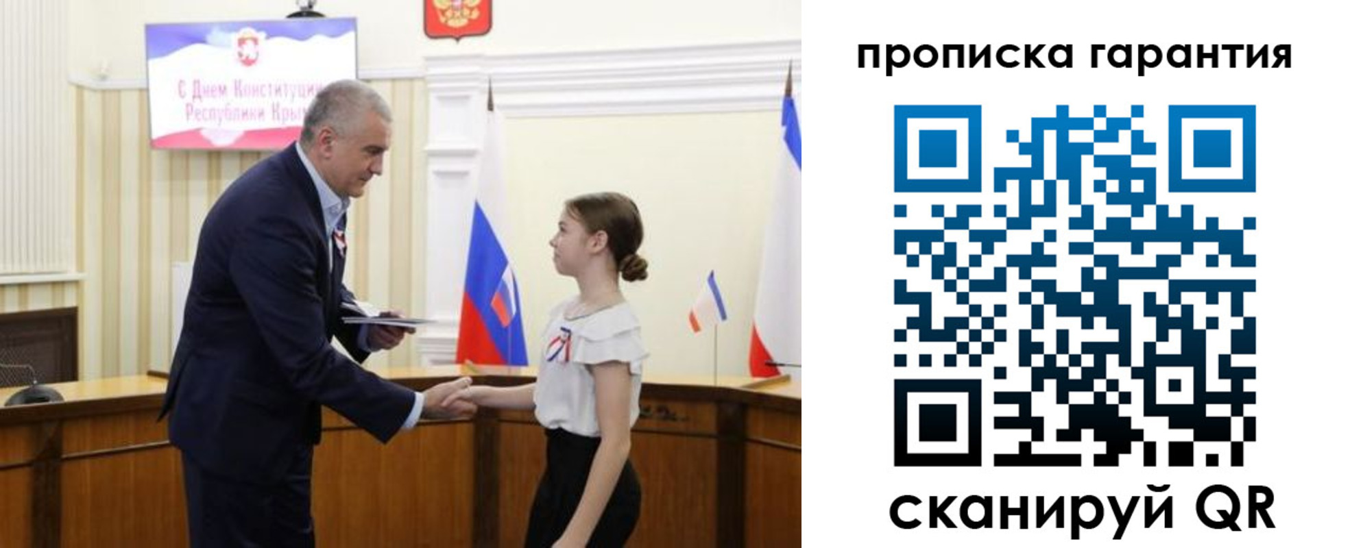 прописка в Ленинградской области