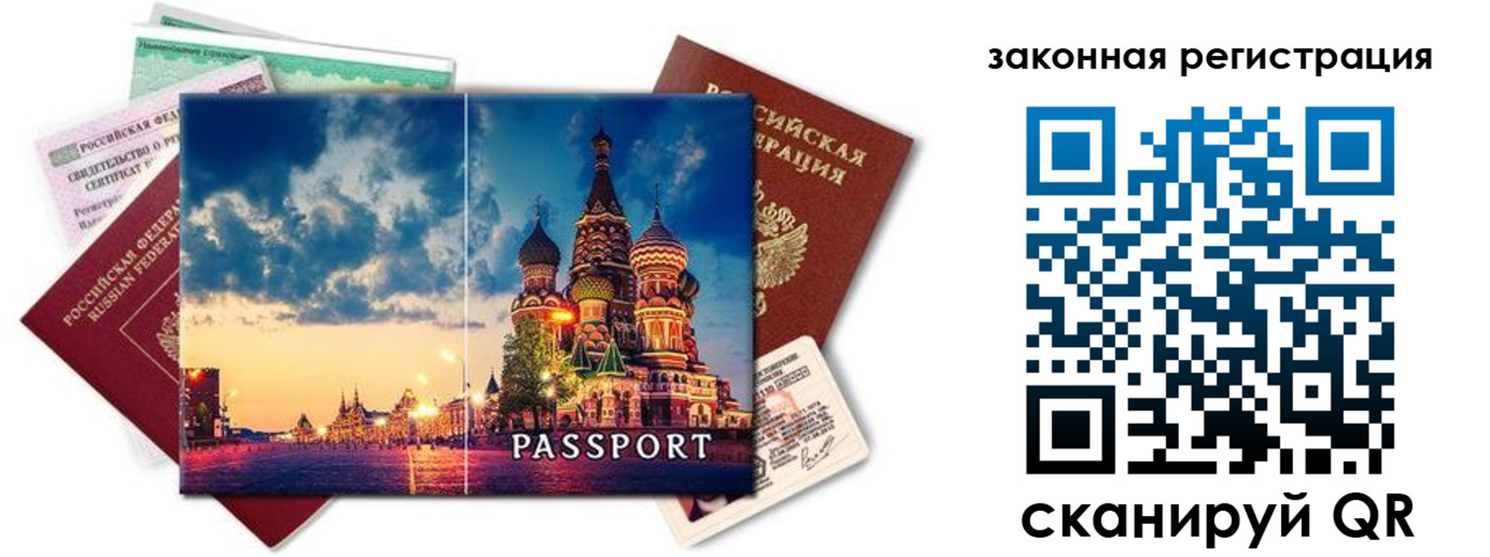 прописка для кредита в Ленинградской области