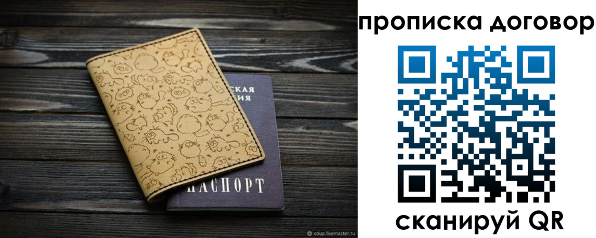 пропишу в квартире в Ленинградской области