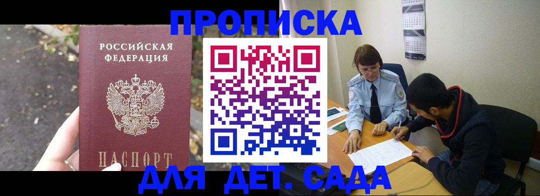 временная регистрация законно в Ленинградской области