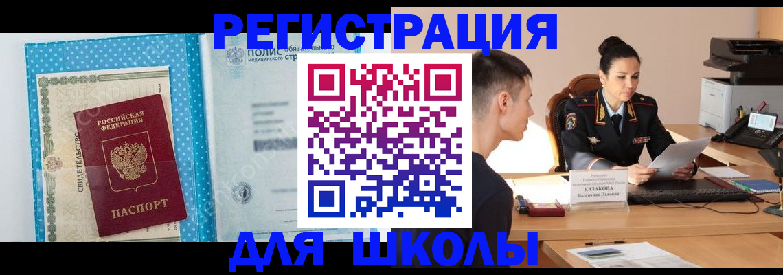 прописка гарантия в Ленинградской области