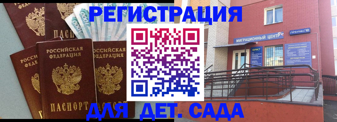 временная регистрация гарантия в Ленинградской области