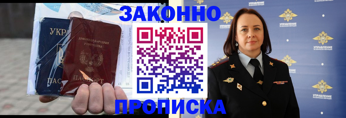 прописка 2025 в Ленинградской области