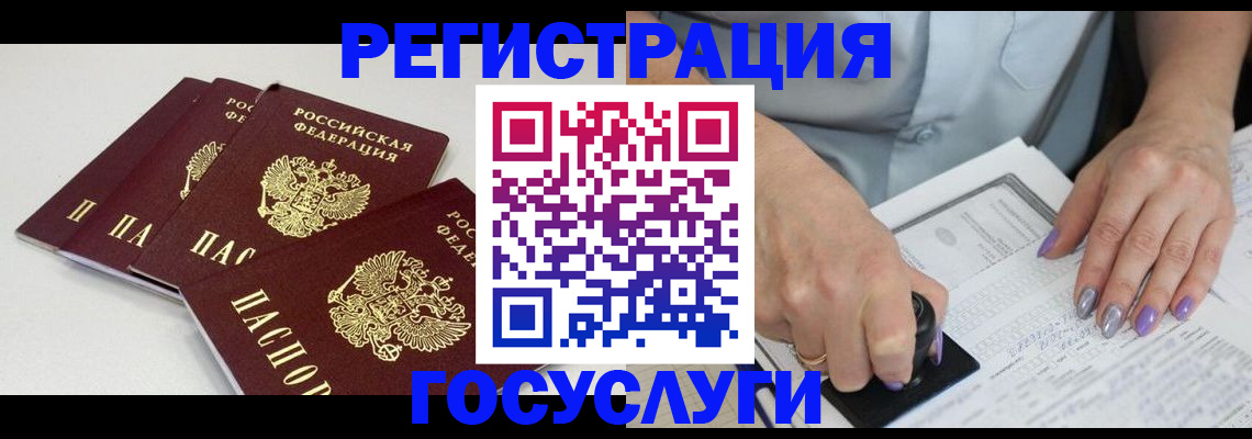 прописка от собственника в Ленинградской области