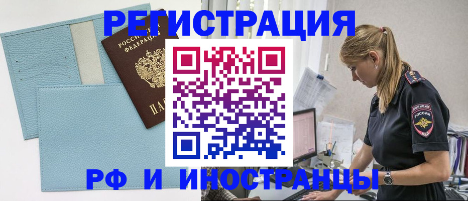 прописка для военкомата в Ленинградской области