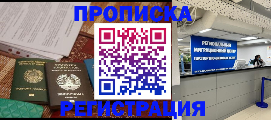 временная регистрация поиск в Ленинградской области