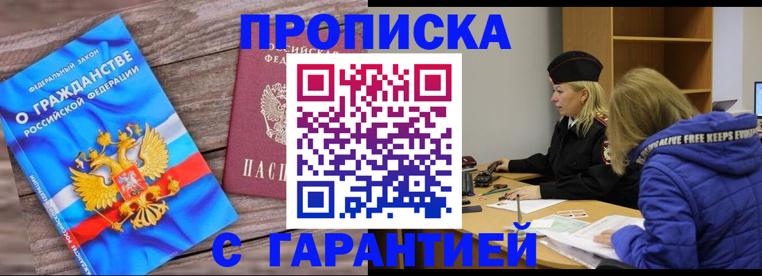 временная регистрация гарантия в Ленинградской области